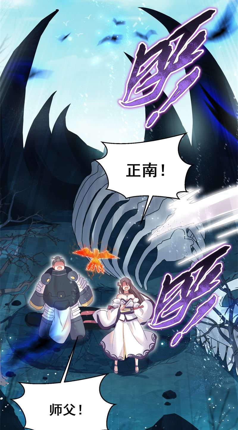 🍲蓁仙记 第46话 第46页
