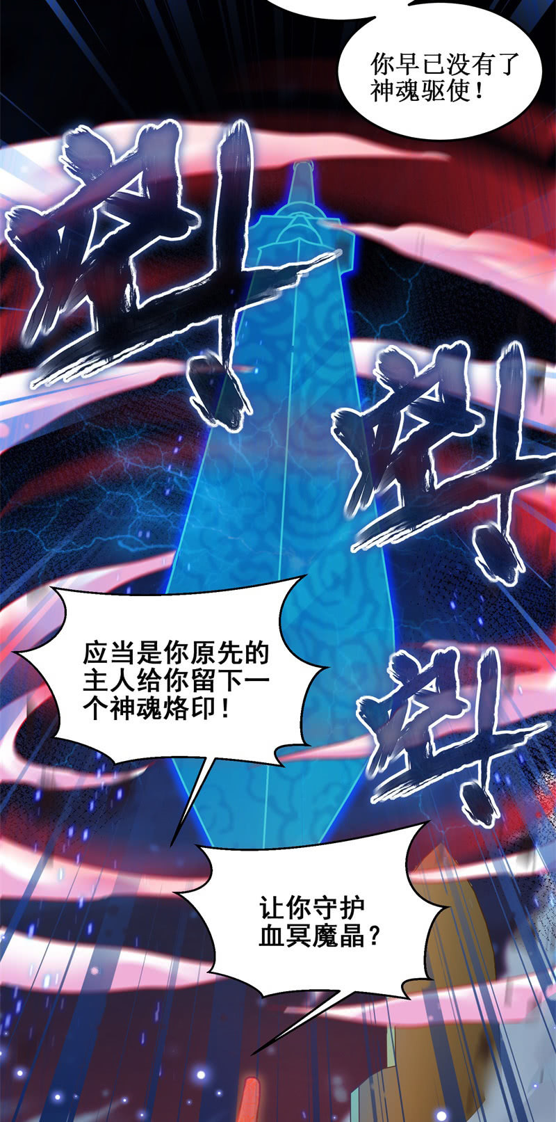 🍲蓁仙记 第46话 第6页