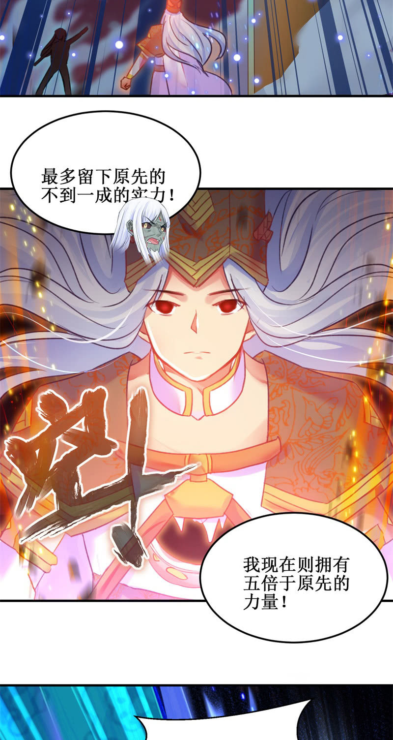 🍲蓁仙记 第46话 第7页