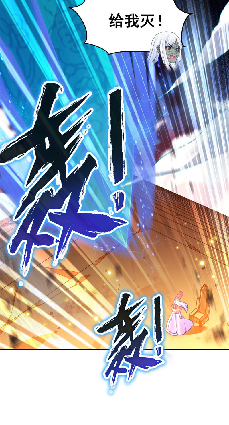 🍲蓁仙记 第46话 第8页