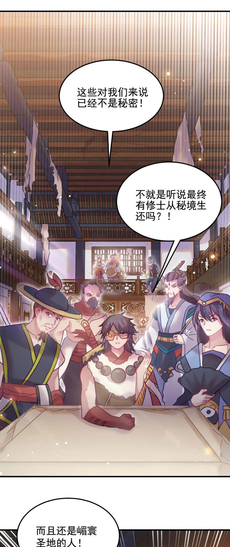 🍲蓁仙记 第48话 第10页