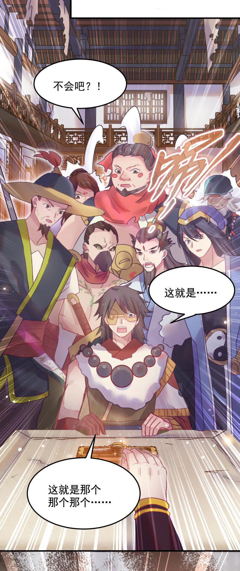 🍲蓁仙记 第48话 第14页