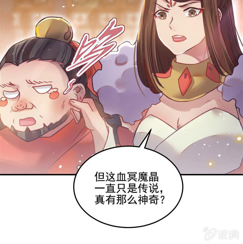 🍲蓁仙记 第48话 第21页