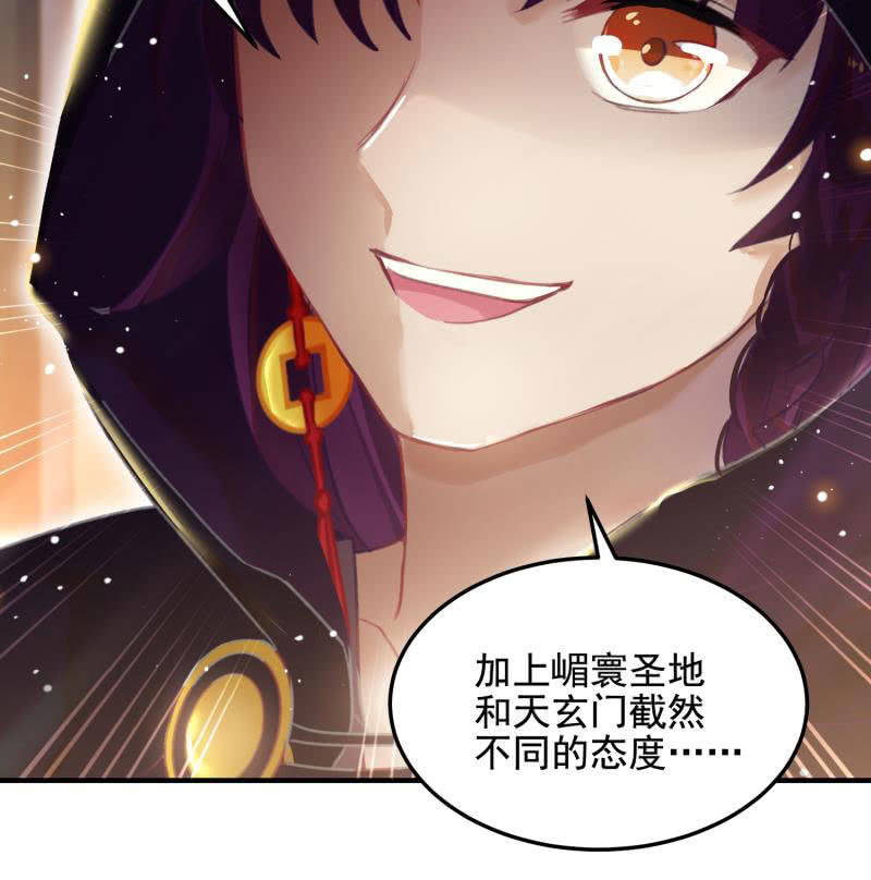 🍲蓁仙记 第48话 第28页