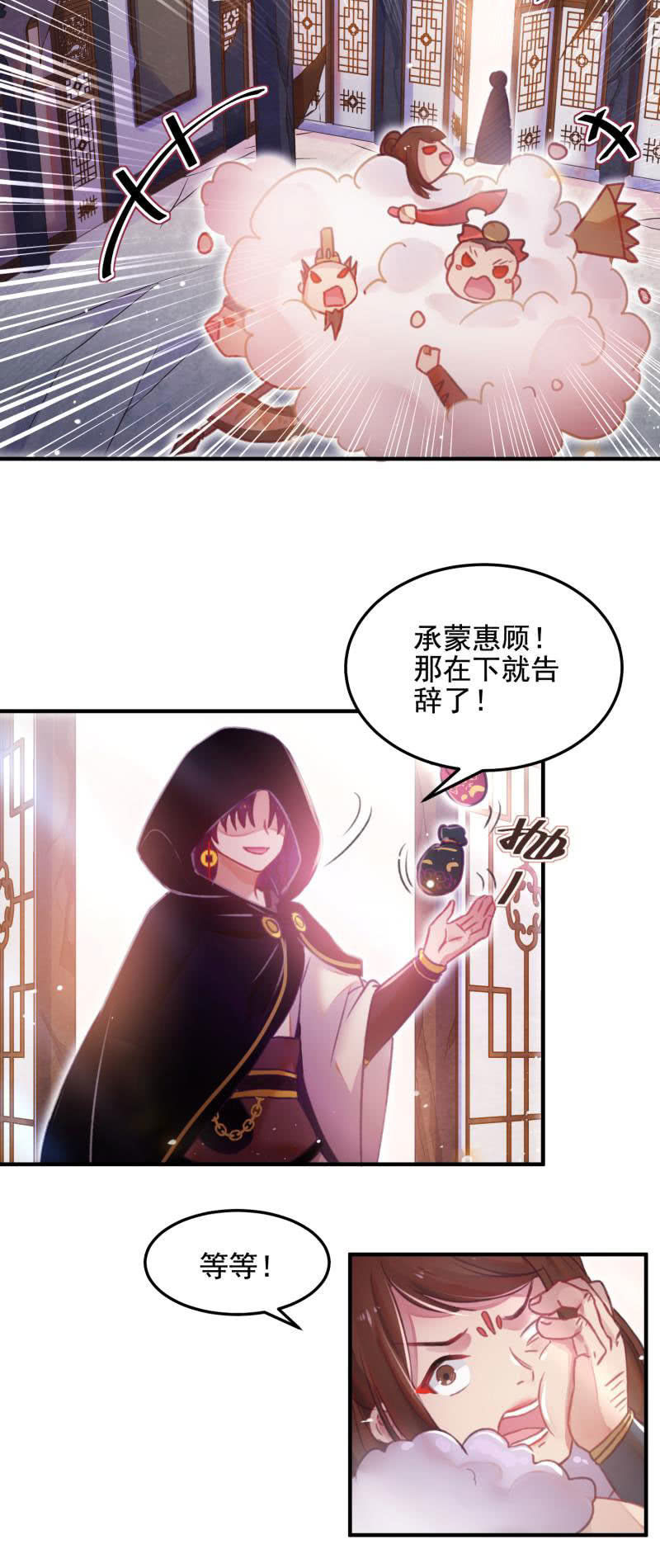 🍲蓁仙记 第48话 第35页