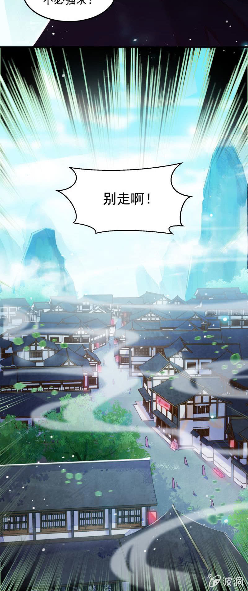 🍲蓁仙记 第48话 第37页