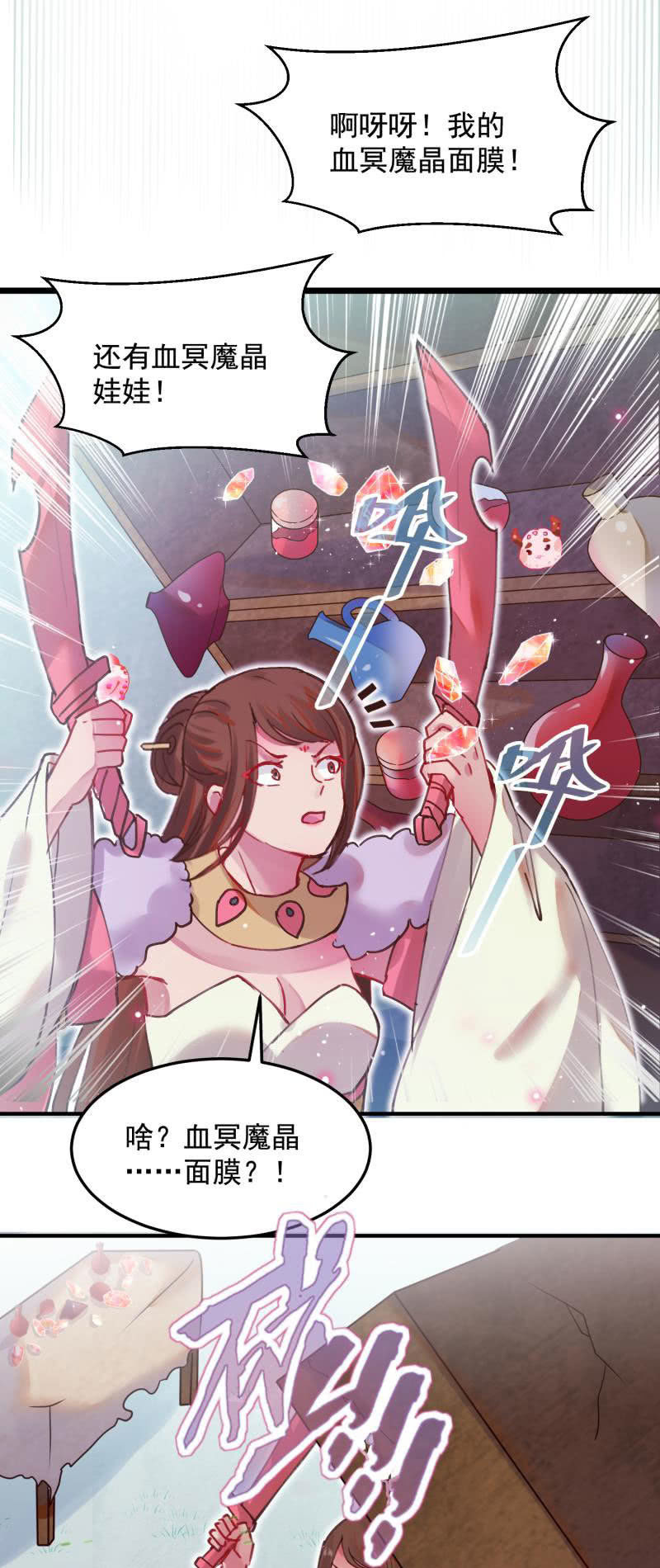 🍲蓁仙记 第48话 第40页