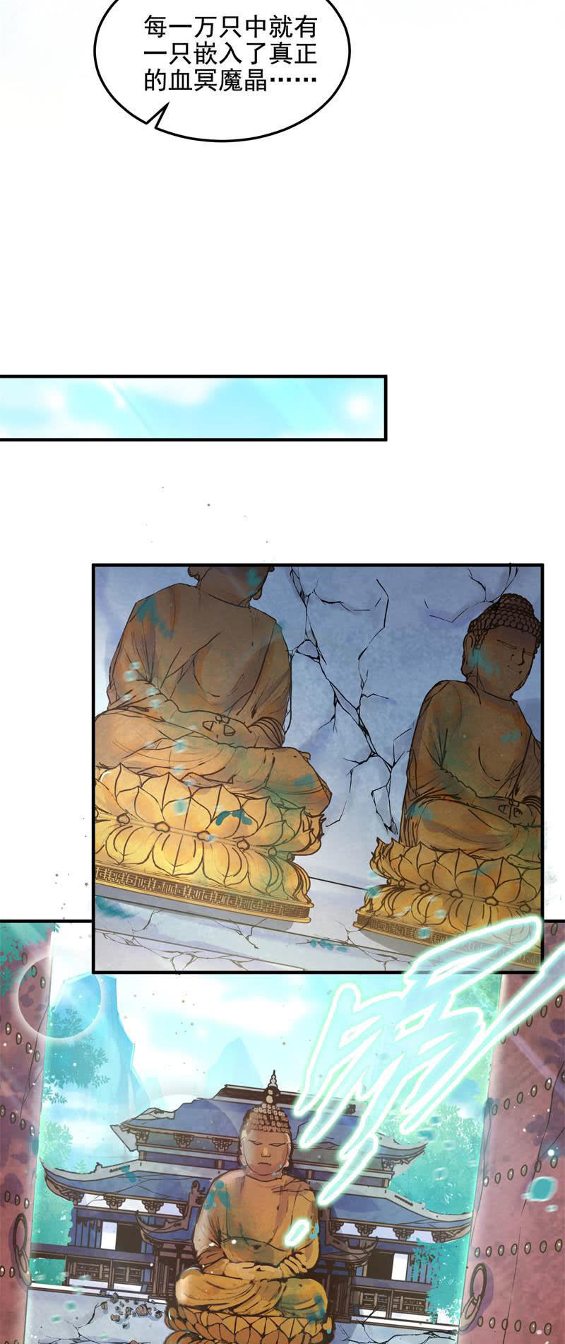 🍲蓁仙记 第48话 第46页