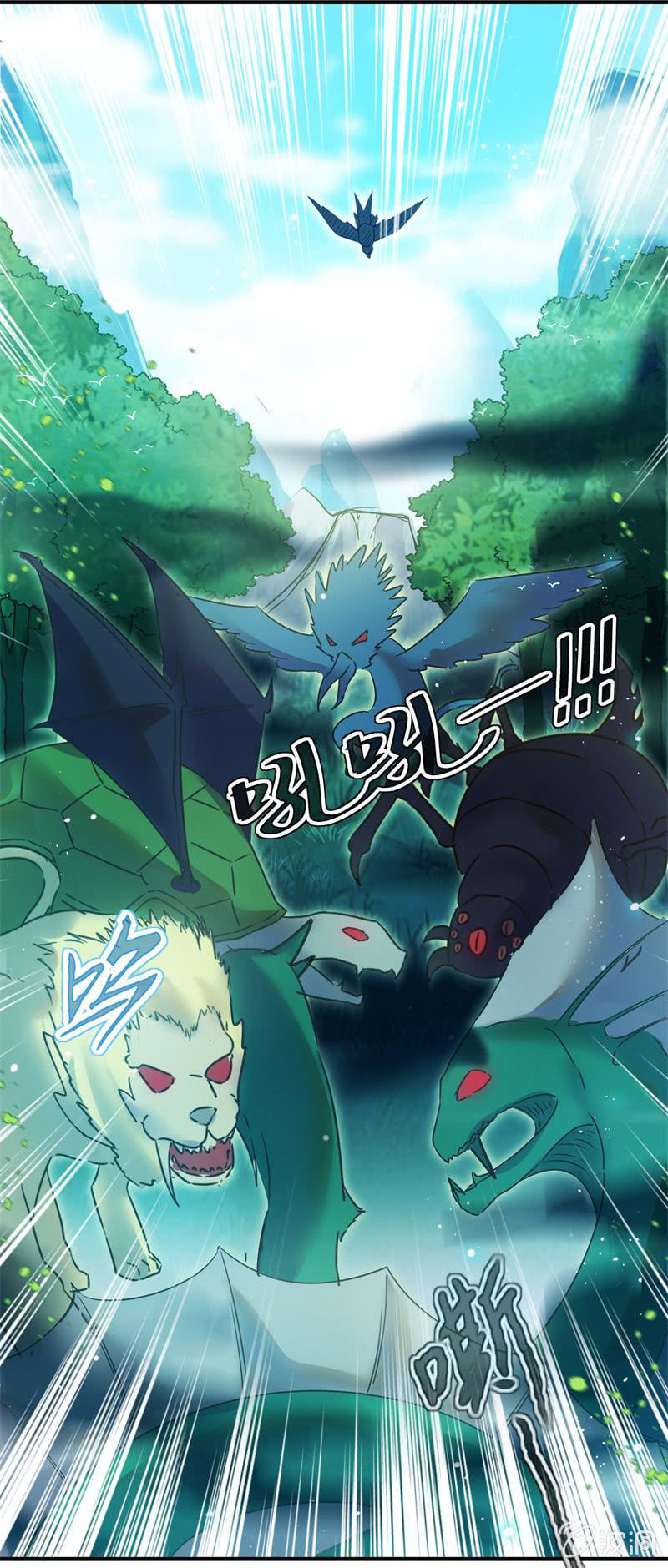 🍲蓁仙记 第50话 第5页