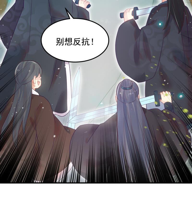 🍲蓁仙记 第52话 第10页