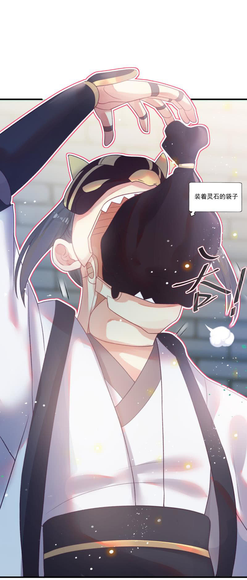 🍲蓁仙记 第52话 第11页