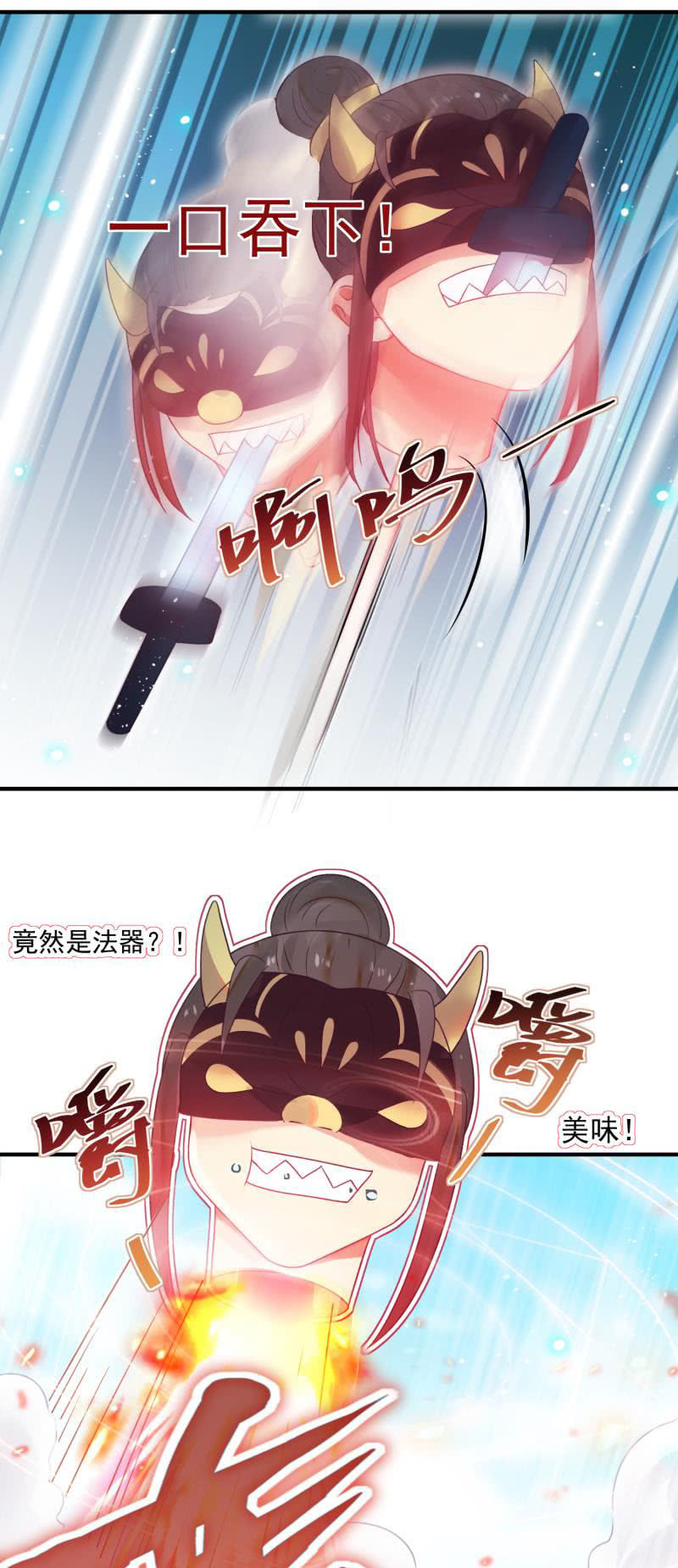 🍲蓁仙记 第52话 第14页
