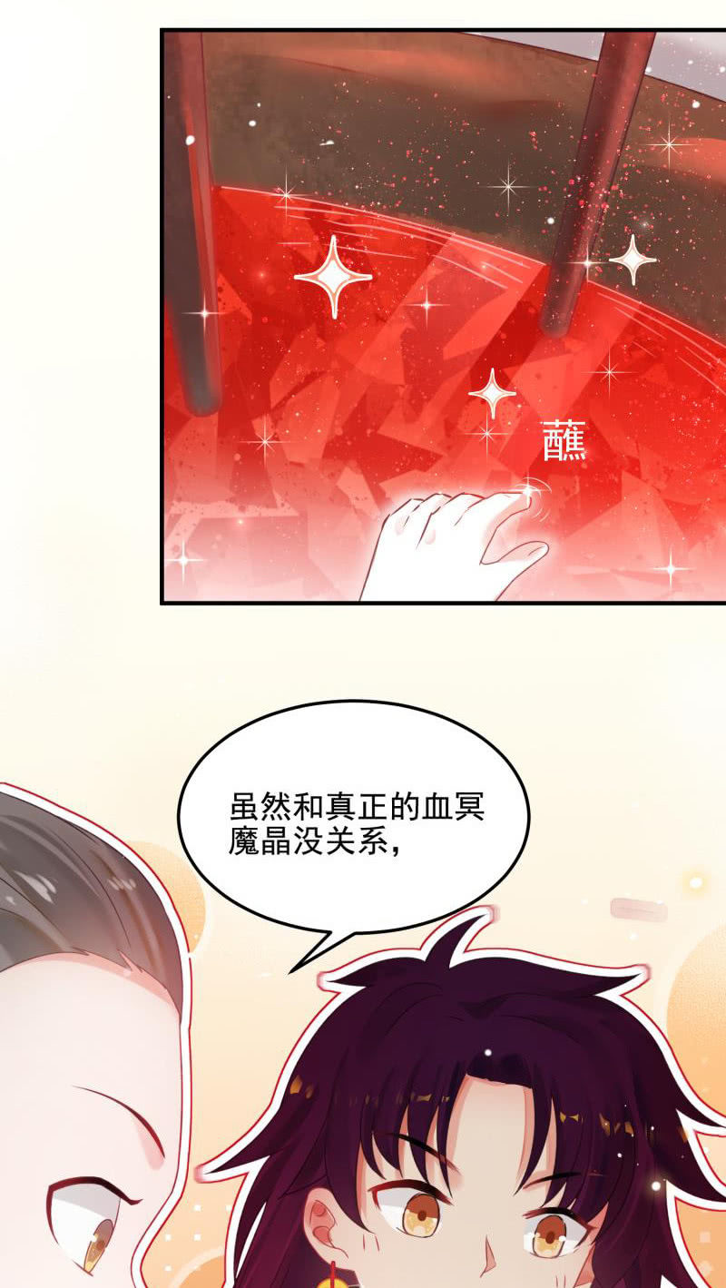 🍲蓁仙记 第52话 第34页
