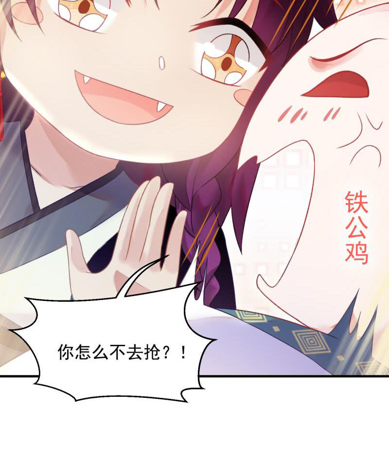🍲蓁仙记 第52话 第42页