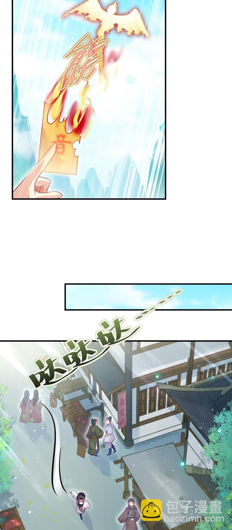 🍲蓁仙记 第52话 第6页
