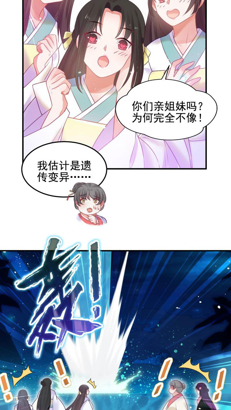 🍲蓁仙记 第54话 第10页