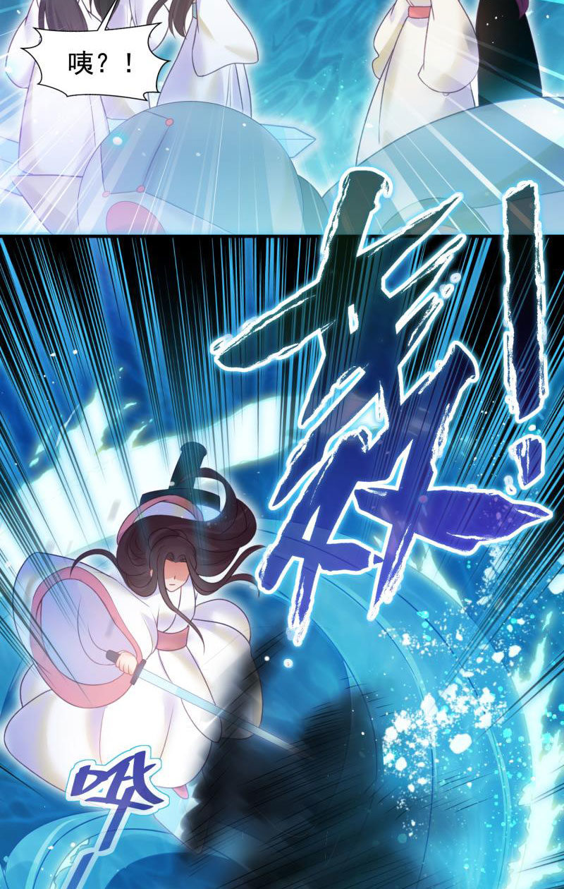 🍲蓁仙记 第54话 第11页