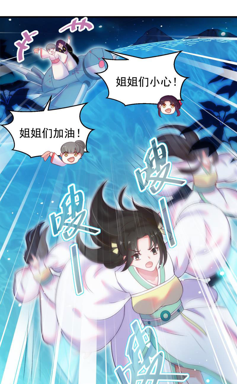 🍲蓁仙记 第54话 第13页