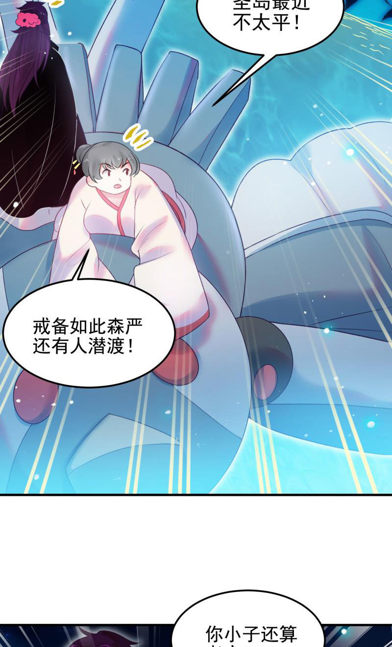 🍲蓁仙记 第54话 第15页