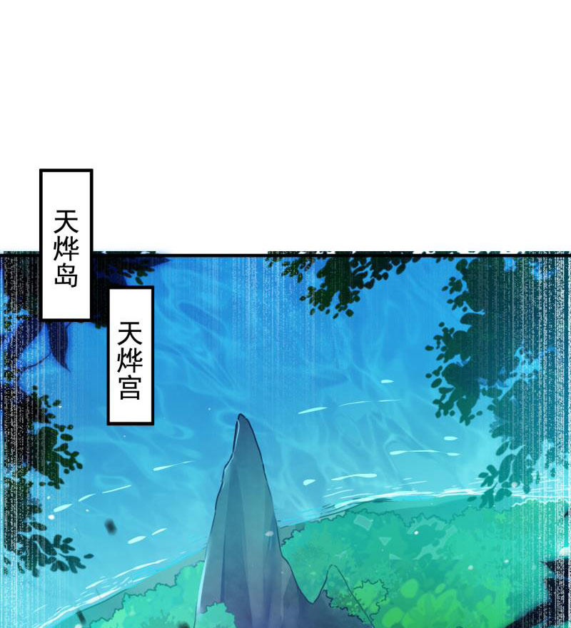 🍲蓁仙记 第54话 第18页