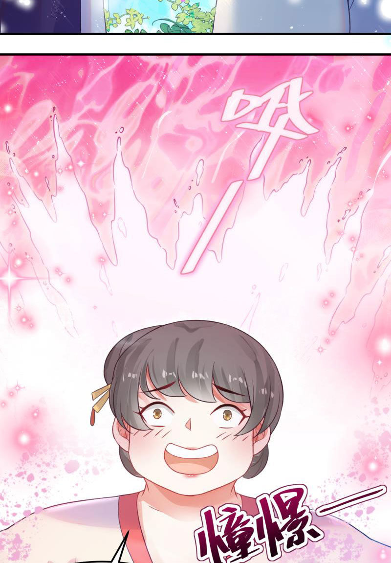 🍲蓁仙记 第54话 第27页