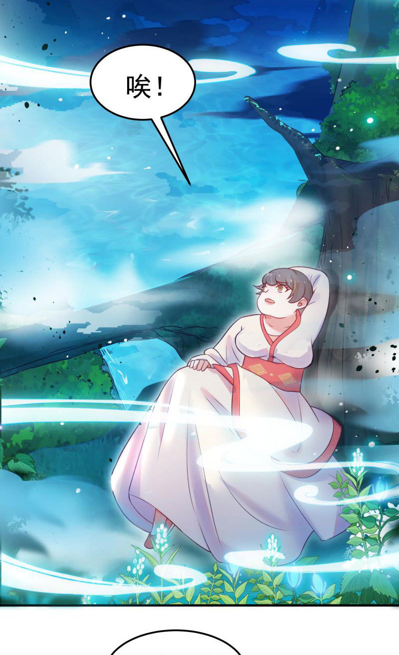 🍲蓁仙记 第54话 第31页