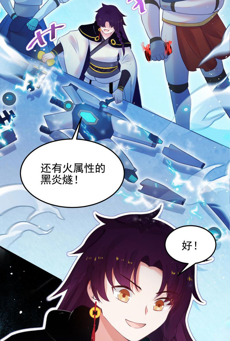 🍲蓁仙记 第54话 第44页