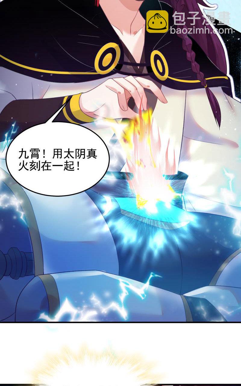 🍲蓁仙记 第54话 第45页