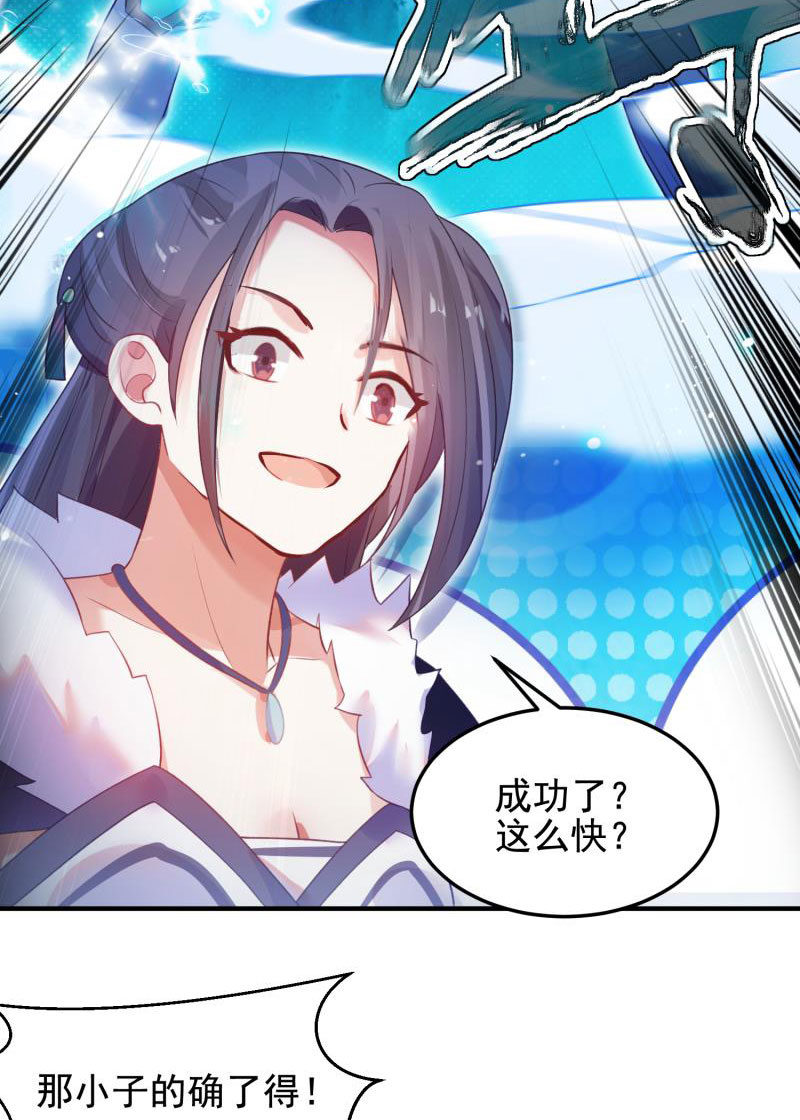 🍲蓁仙记 第54话 第48页