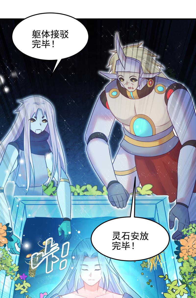 🍲蓁仙记 第54话 第50页