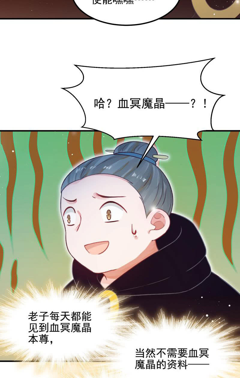 🍲蓁仙记 第56话 第11页