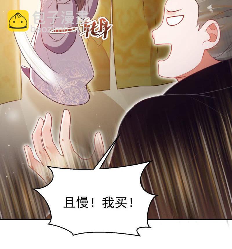 🍲蓁仙记 第56话 第15页