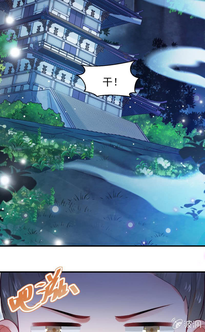 🍲蓁仙记 第56话 第17页