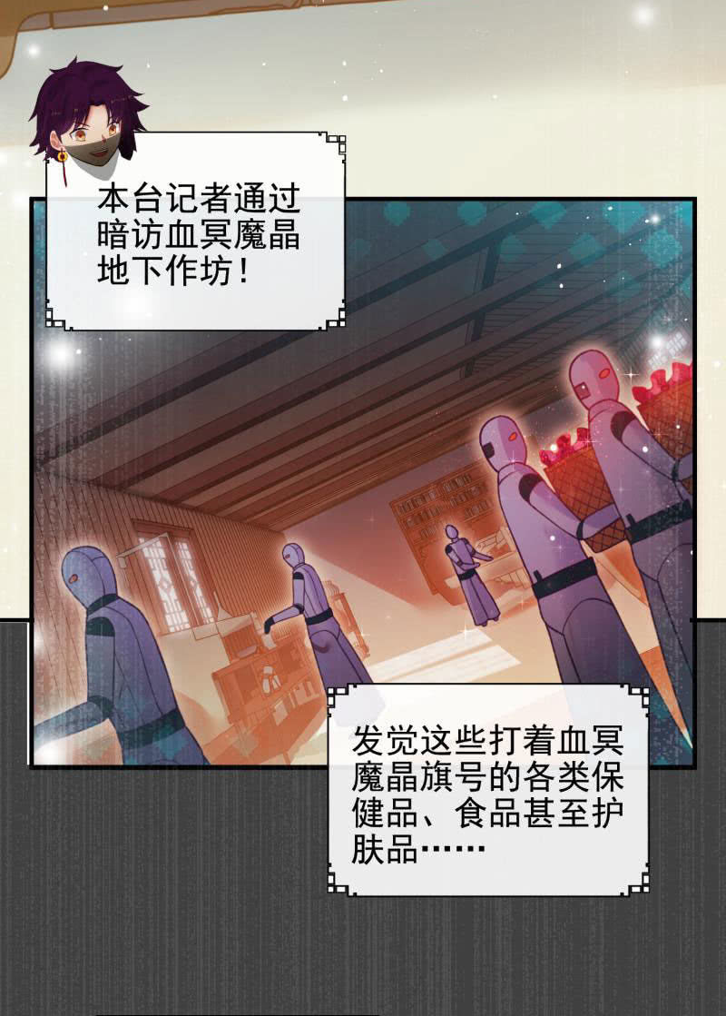 🍲蓁仙记 第56话 第22页