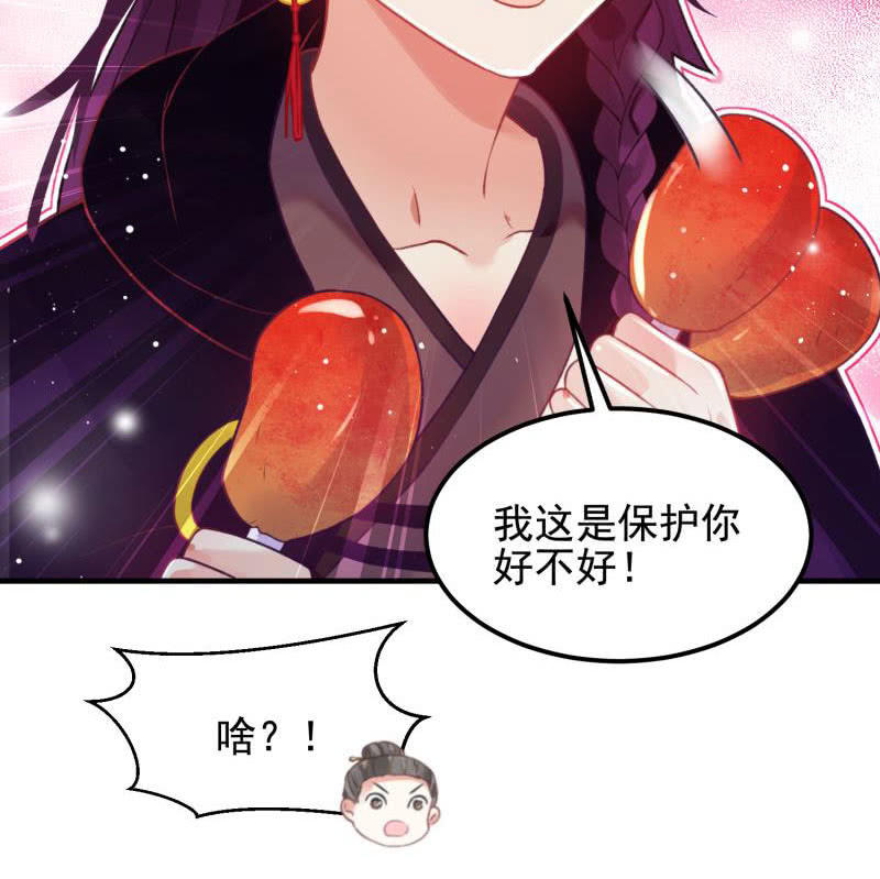 🍲蓁仙记 第56话 第30页