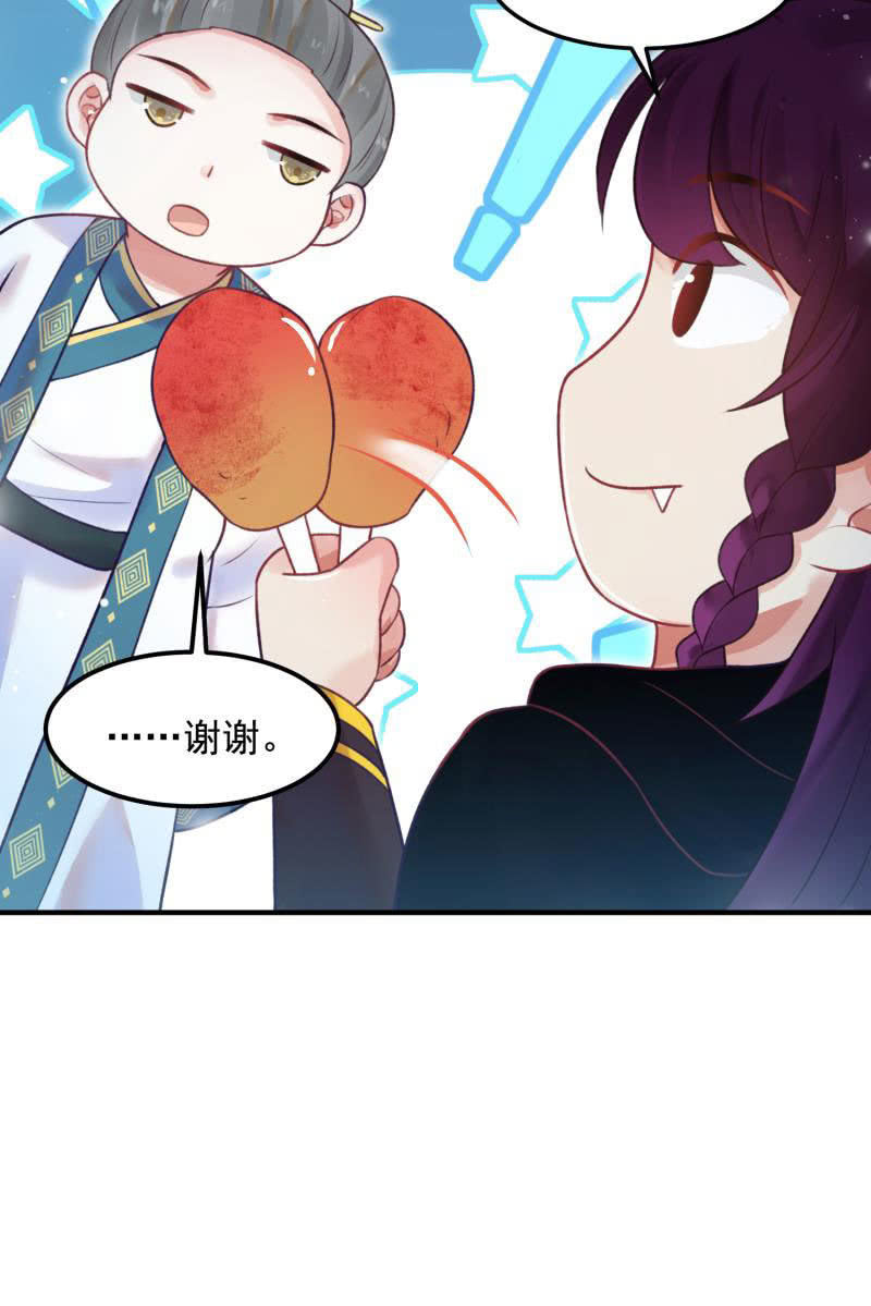 🍲蓁仙记 第56话 第34页