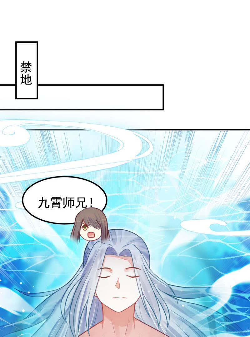 🍲蓁仙记 第56话 第35页
