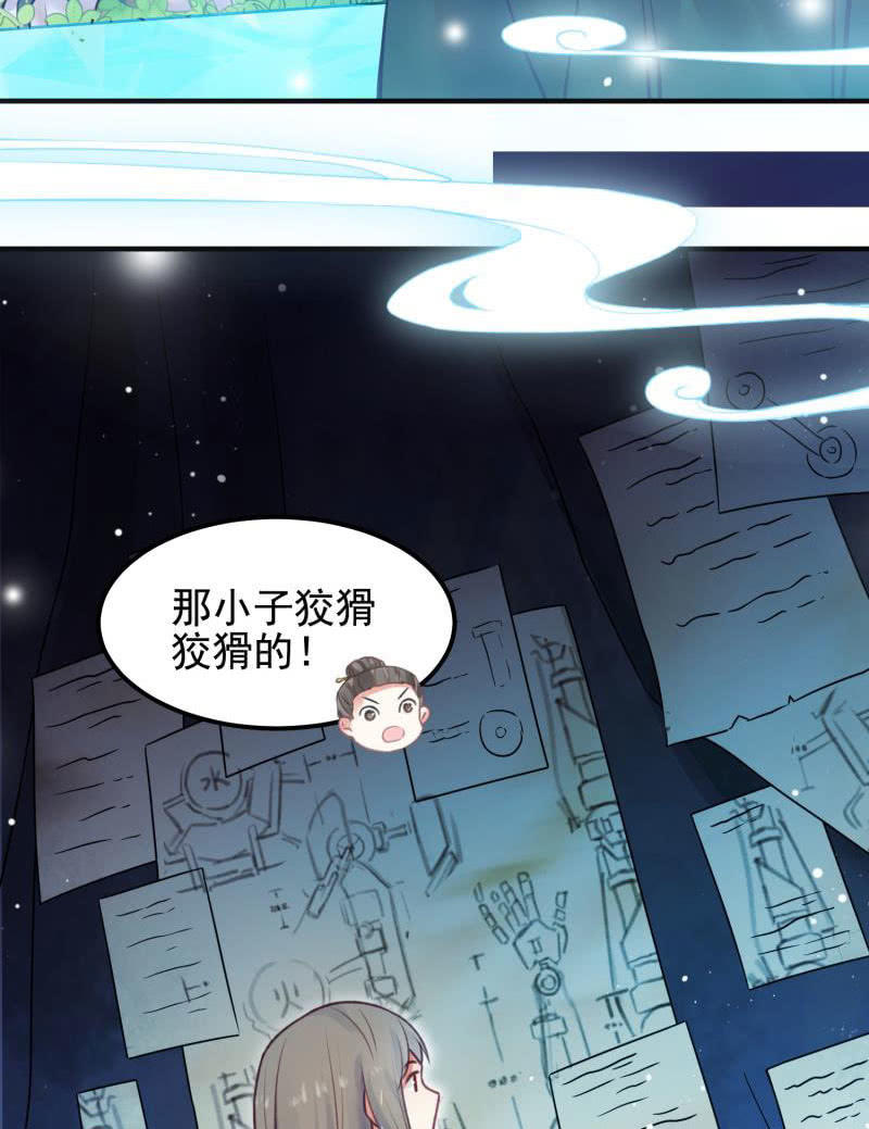 🍲蓁仙记 第56话 第40页