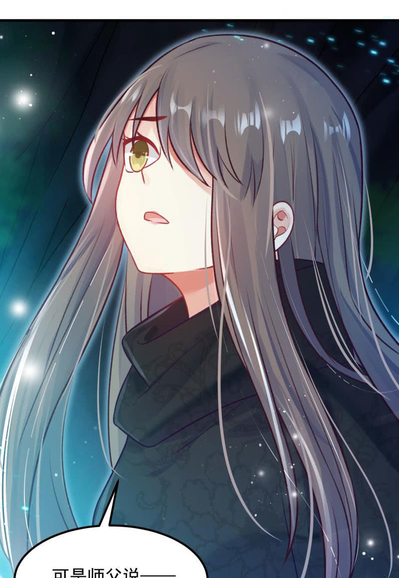 🍲蓁仙记 第56话 第44页