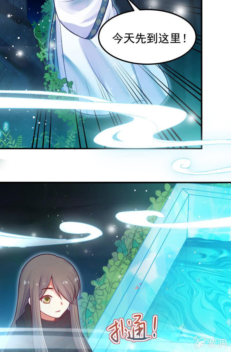 🍲蓁仙记 第56话 第49页