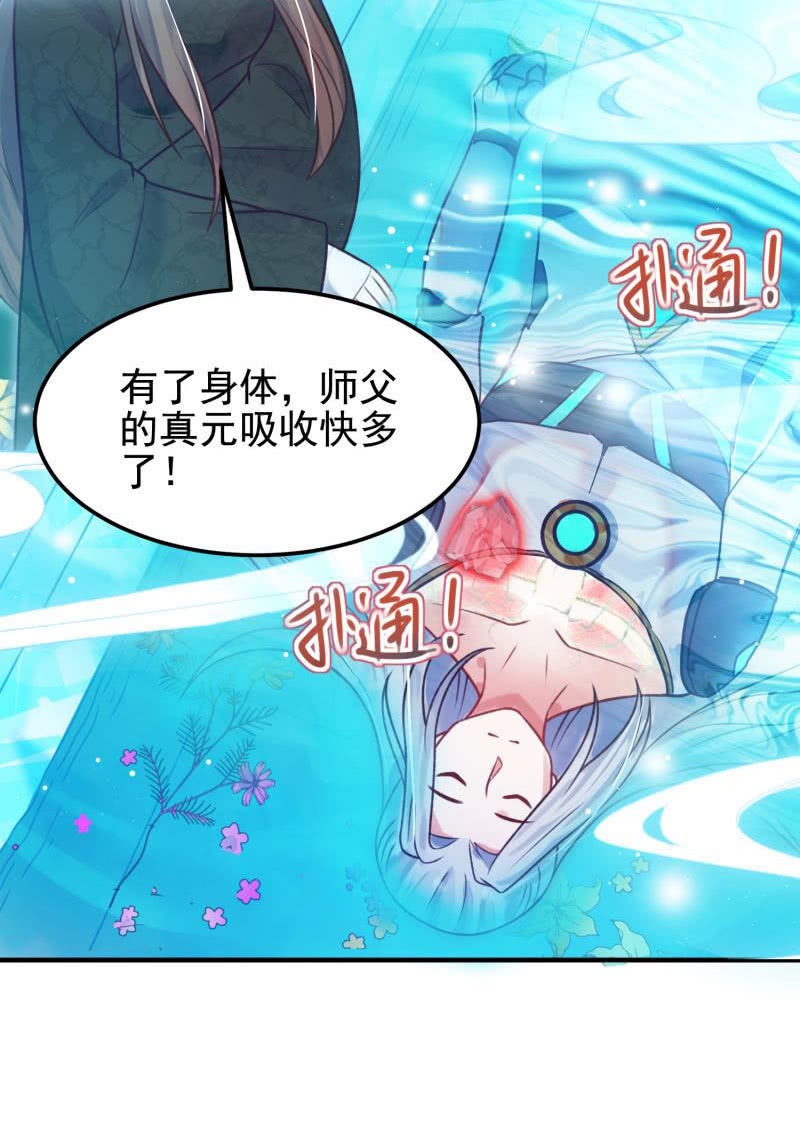 🍲蓁仙记 第56话 第50页