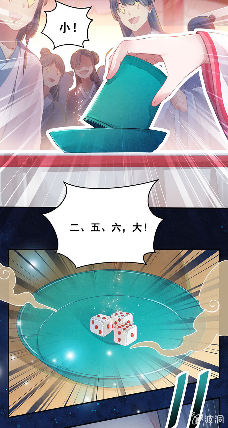 🍲蓁仙记 第7话 第13页