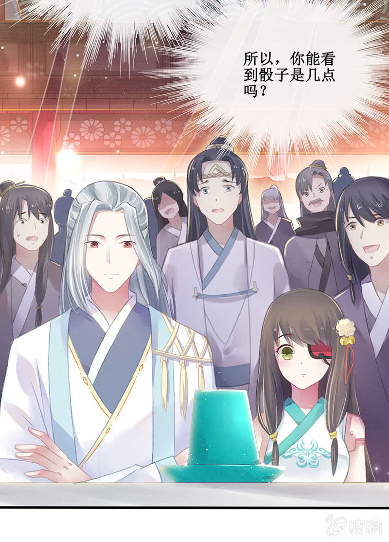 🍲蓁仙记 第7话 第5页