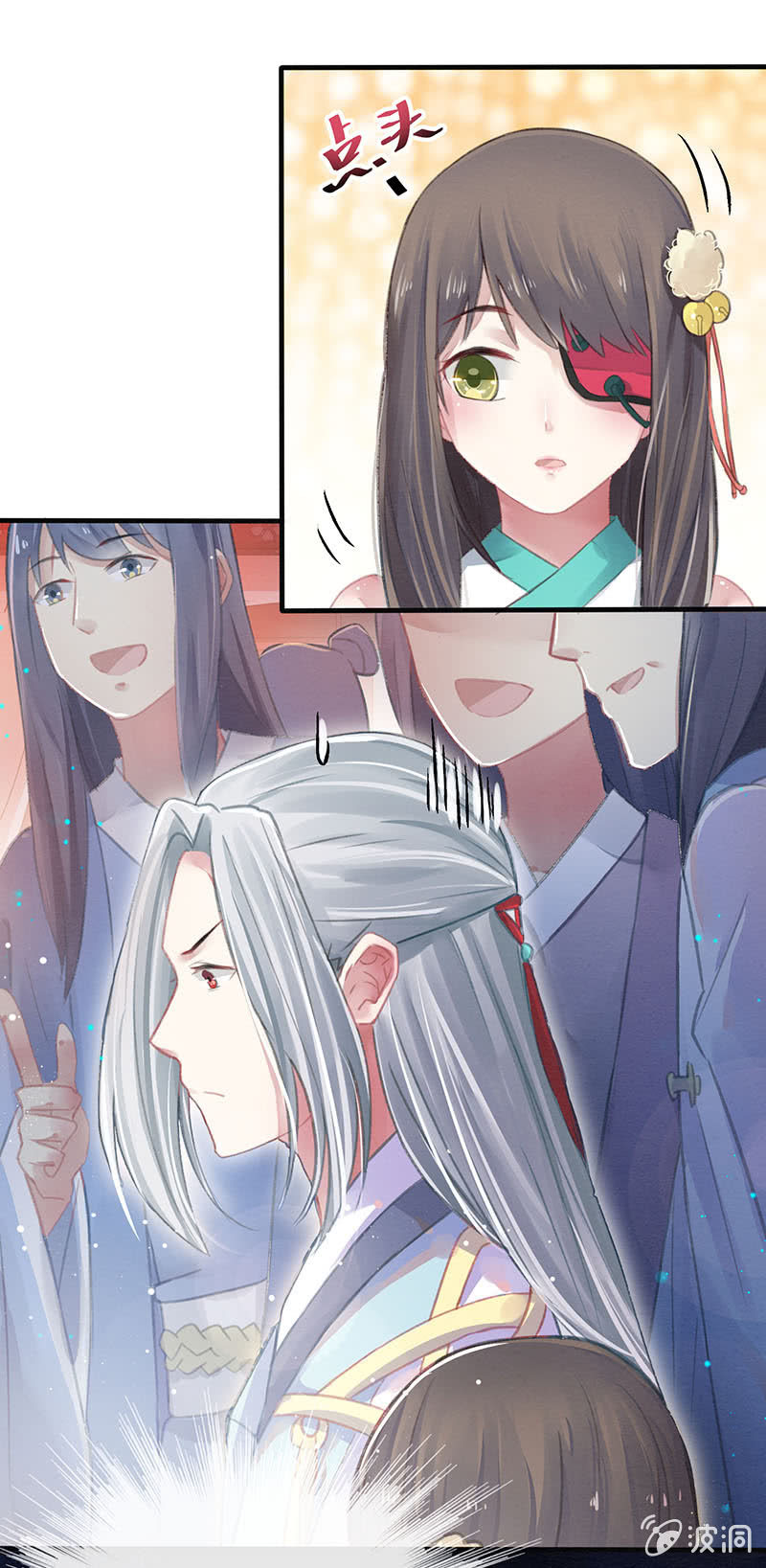 🍲蓁仙记 第7话 第6页