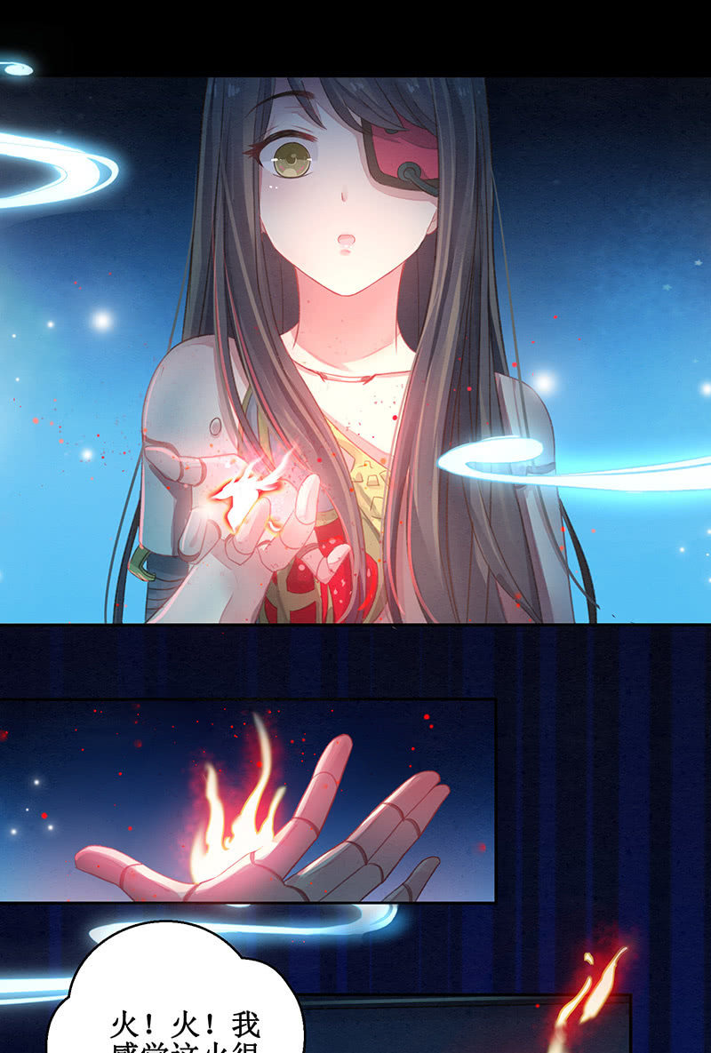 🍲蓁仙记 第9话 第7页