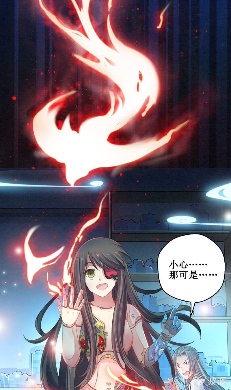 🍲蓁仙记 第9话 第9页