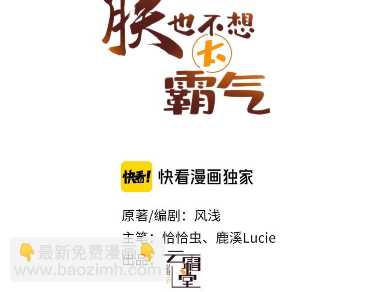 第2话 司律府一行(1/2)-第2话