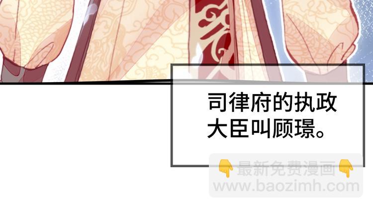 第2话 司律府一行(1/2)-第2话