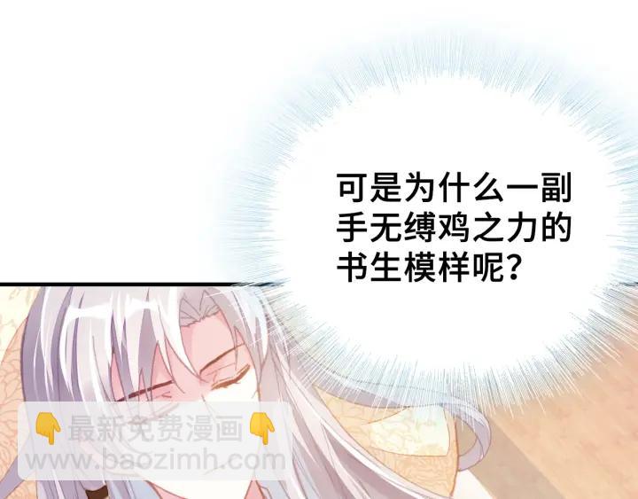 第12话 莫名其妙的发展(1/2)-第12话