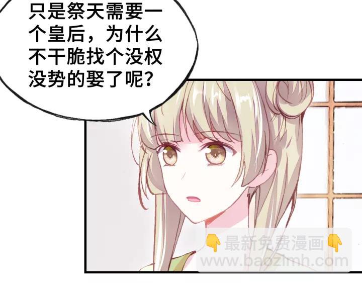 第16话 崩塌(1/2)-第16话